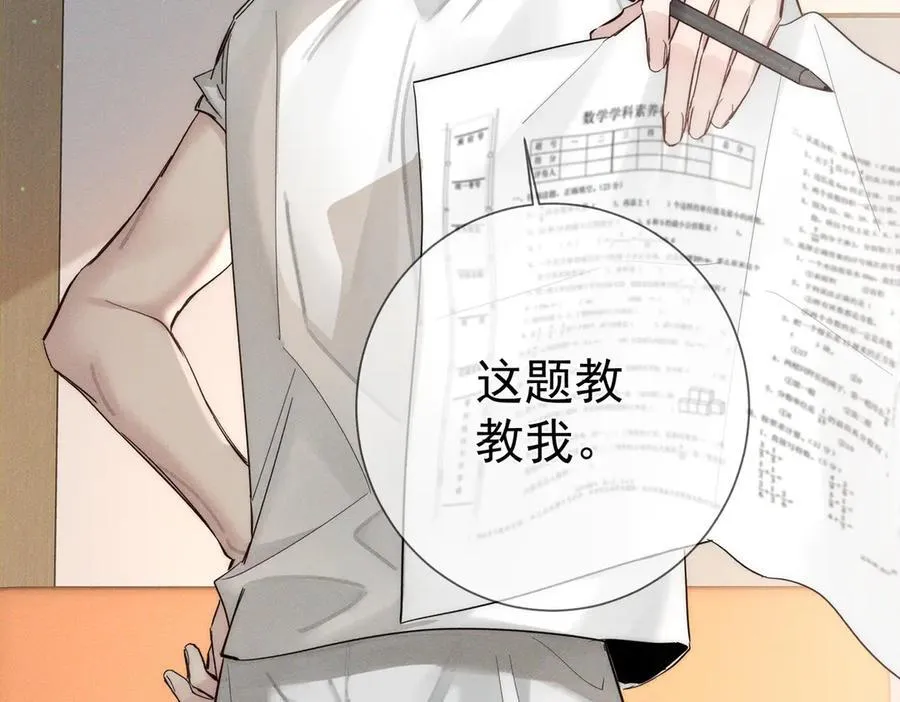 第217话：密室躲柜 第77页