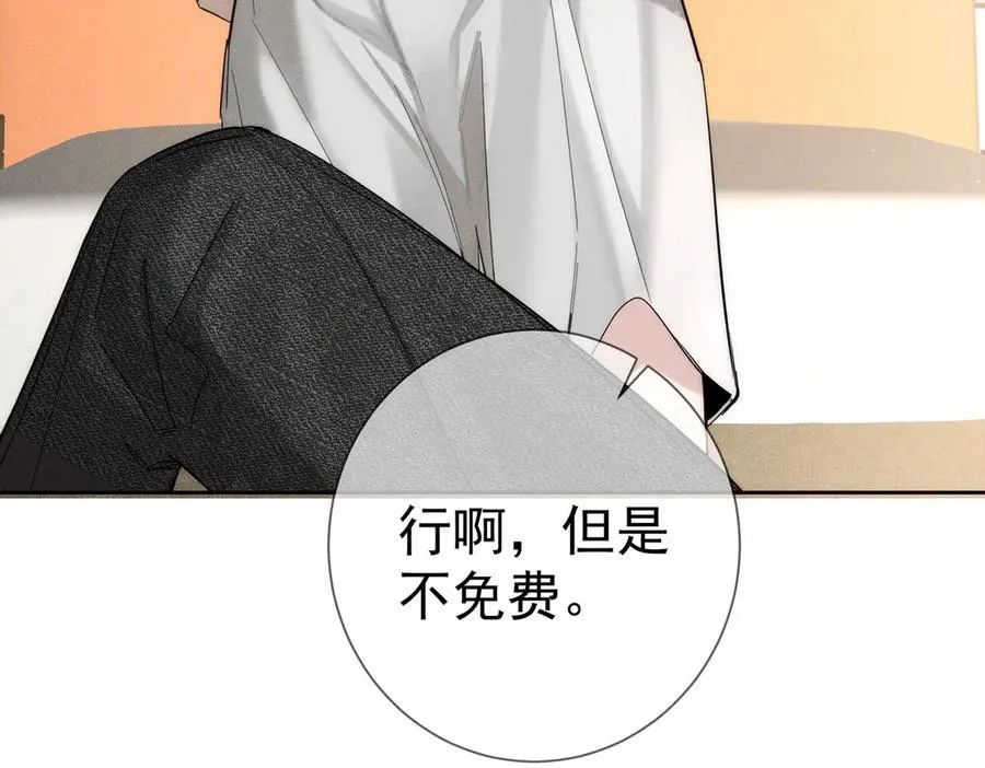 第217话：密室躲柜 第78页
