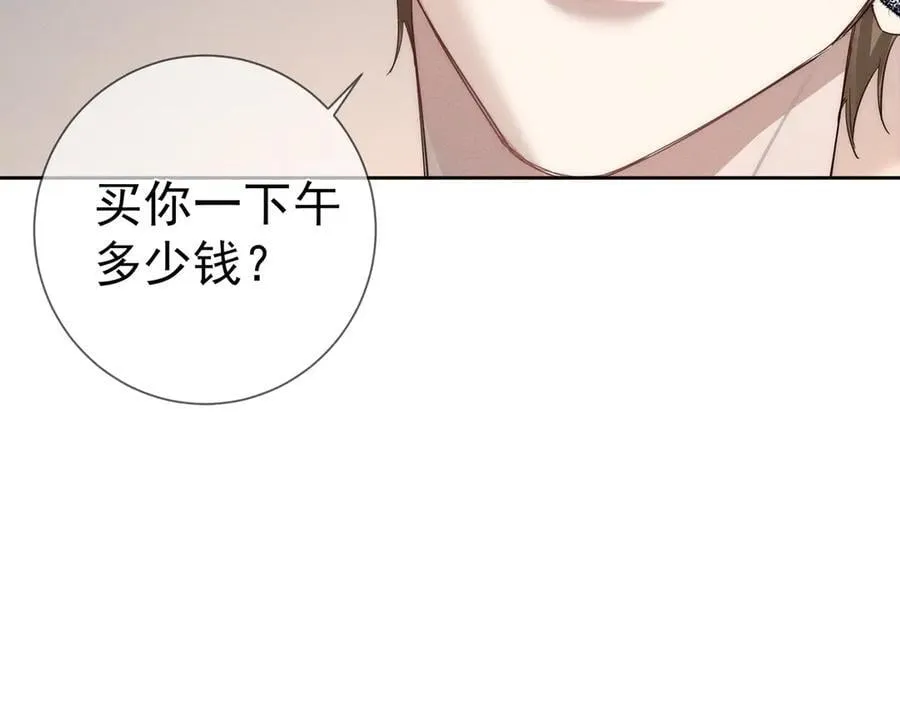 第217话：密室躲柜 第80页