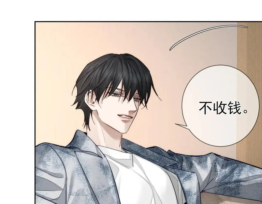 第217话：密室躲柜 第81页