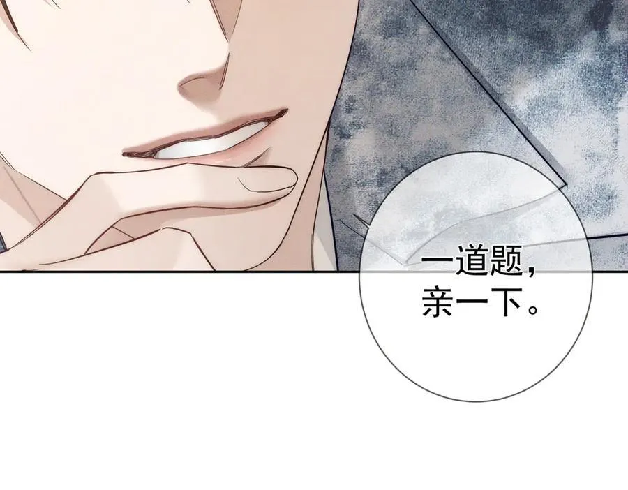 第217话：密室躲柜 第84页