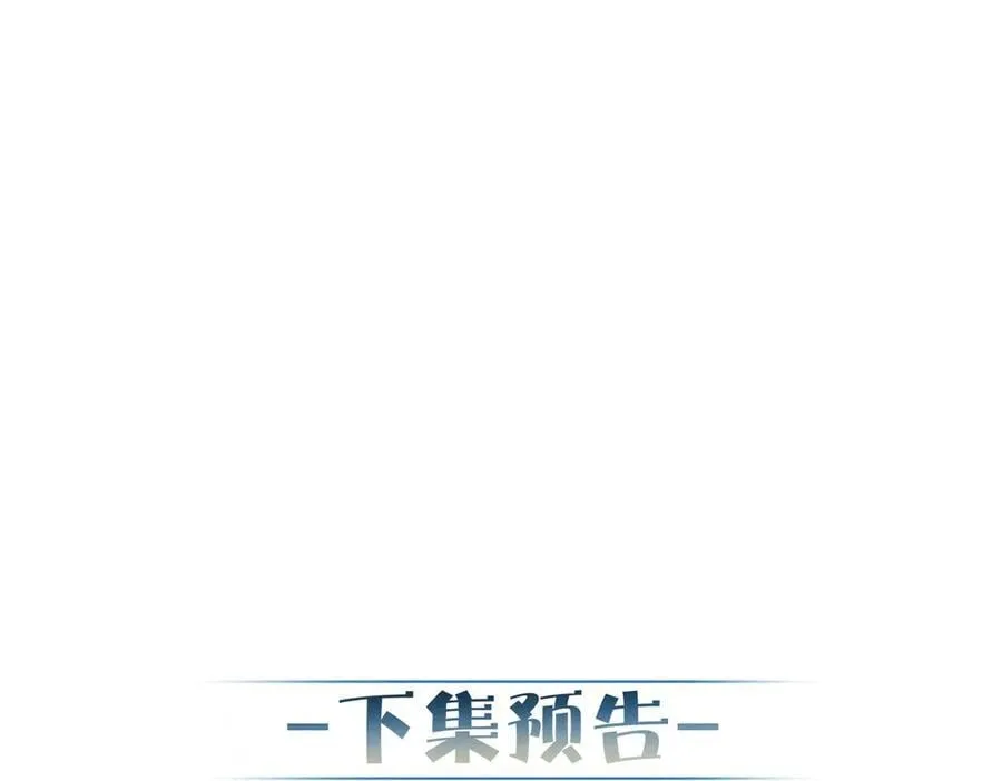 第217话：密室躲柜 第86页