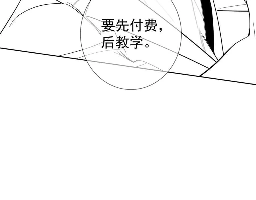 第217话：密室躲柜 第89页