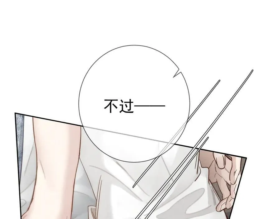 第218话：亲子鉴定 第5页