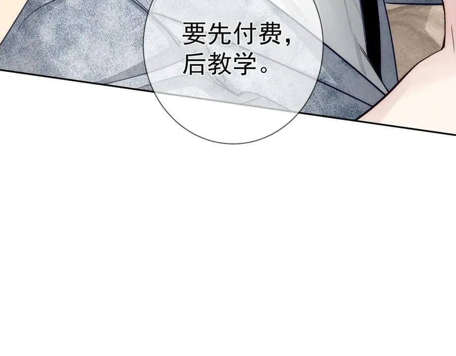 第218话：亲子鉴定 第9页