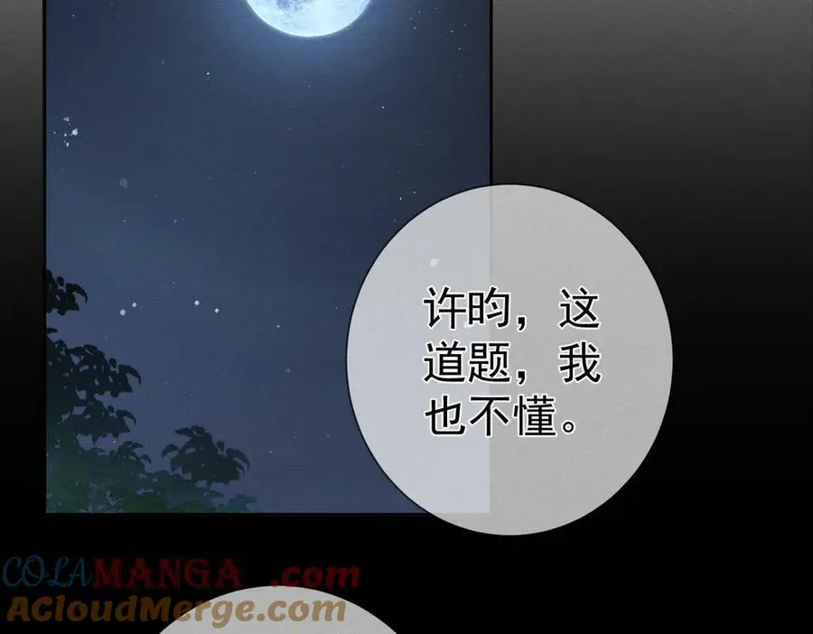 第218话：亲子鉴定 第13页