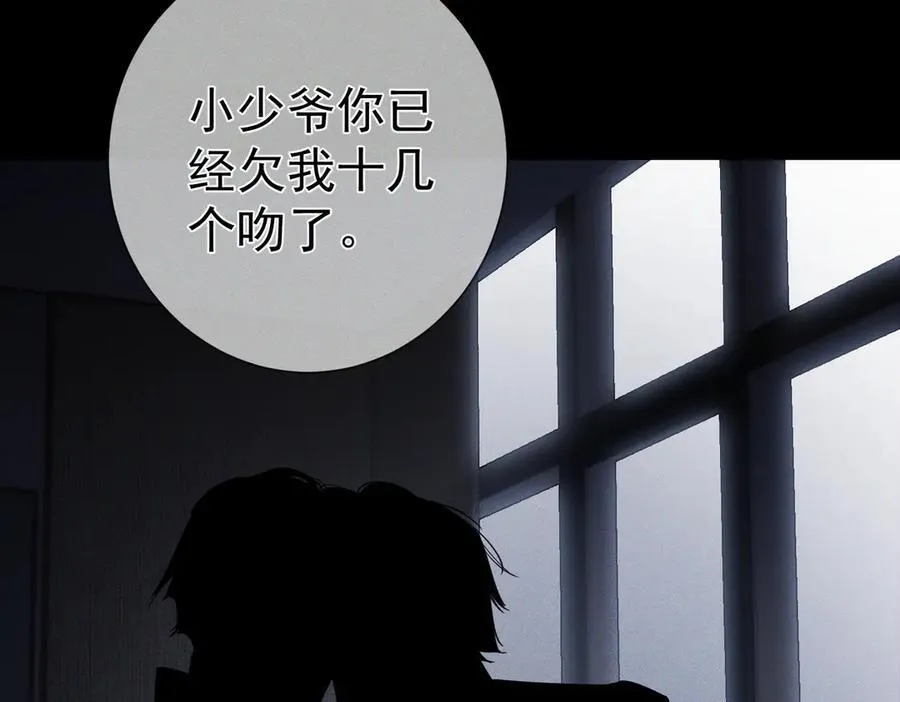 第218话：亲子鉴定 第14页