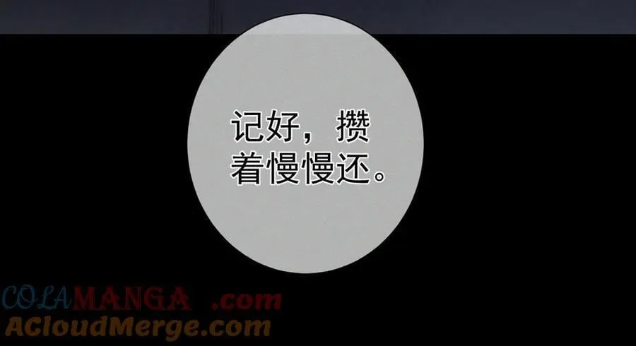 第218话：亲子鉴定 第16页