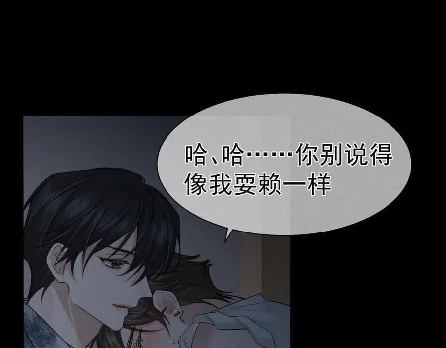 第218话：亲子鉴定 第17页