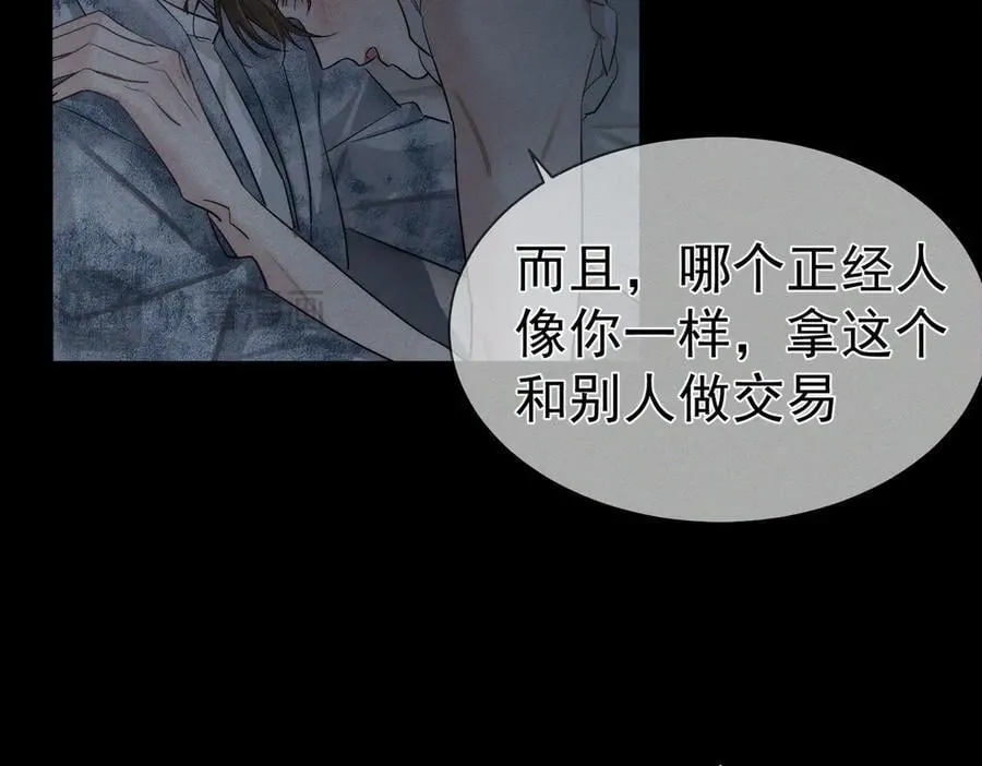 第218话：亲子鉴定 第18页