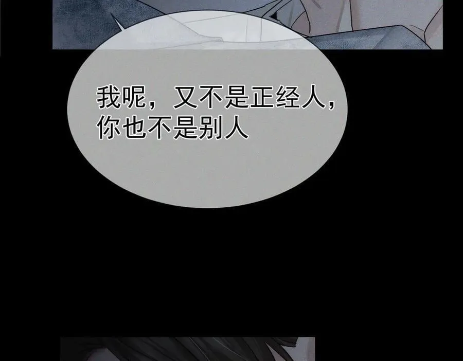 第218话：亲子鉴定 第20页