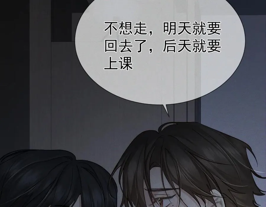 第218话：亲子鉴定 第24页