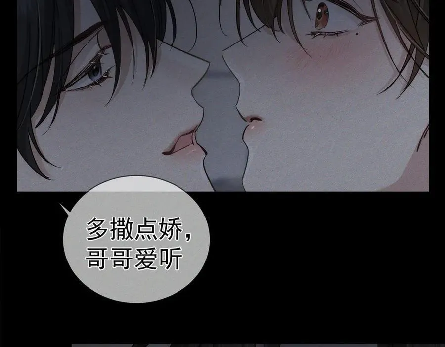 第218话：亲子鉴定 第27页