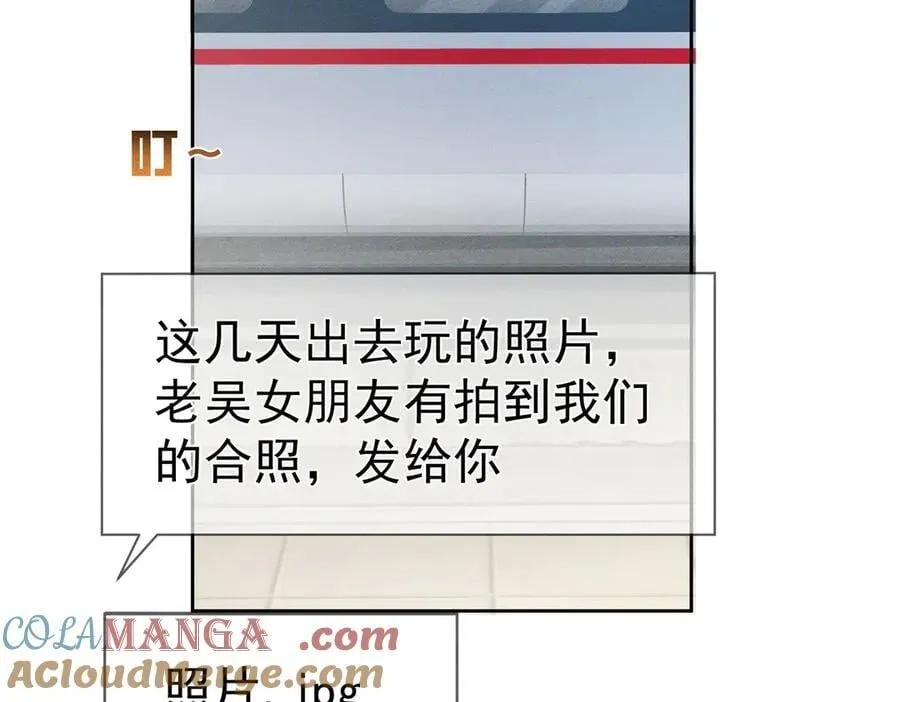 第218话：亲子鉴定 第31页