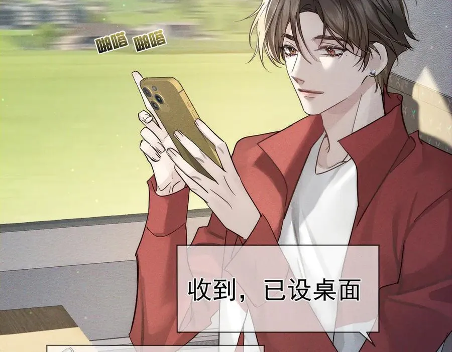 第218话：亲子鉴定 第33页