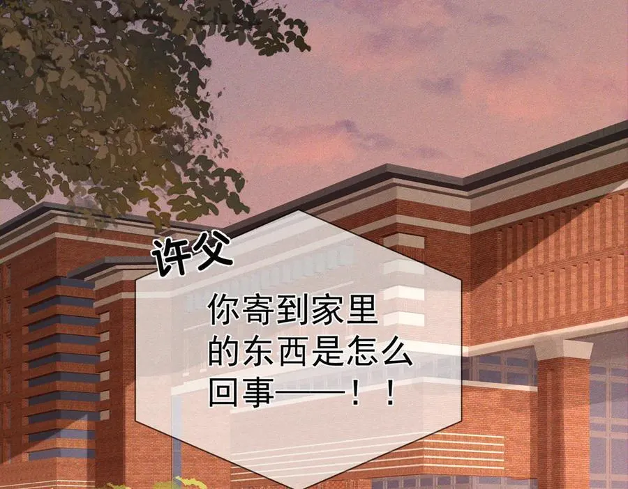第218话：亲子鉴定 第42页