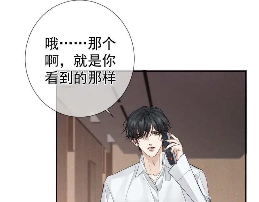 第218话：亲子鉴定 第44页
