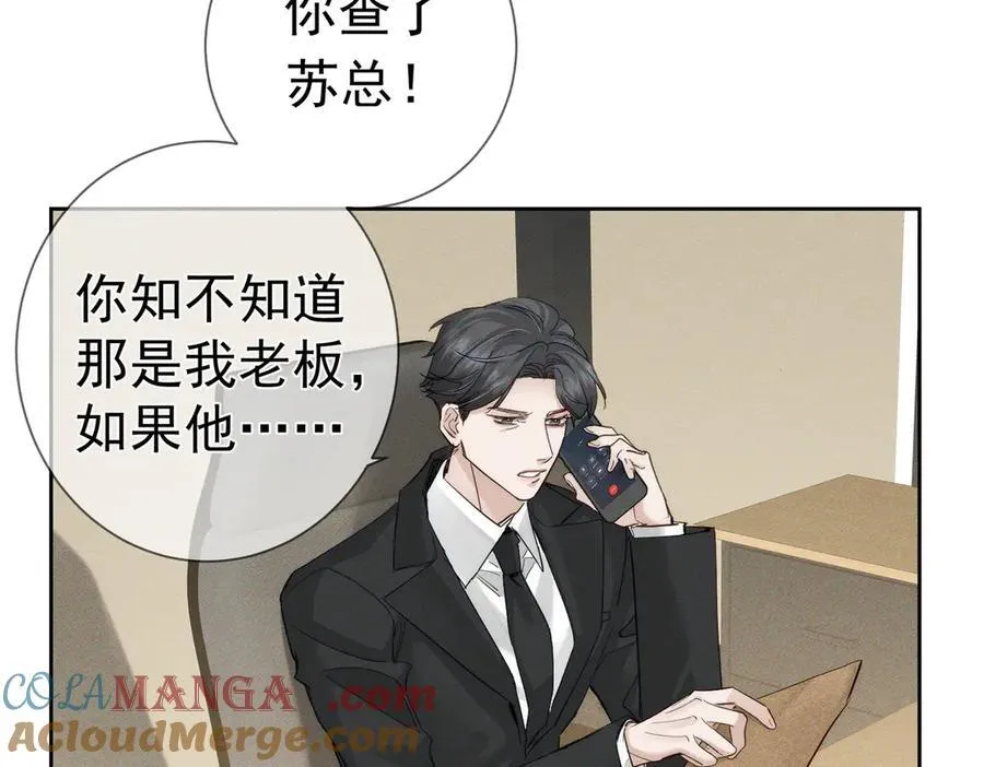 第218话：亲子鉴定 第46页