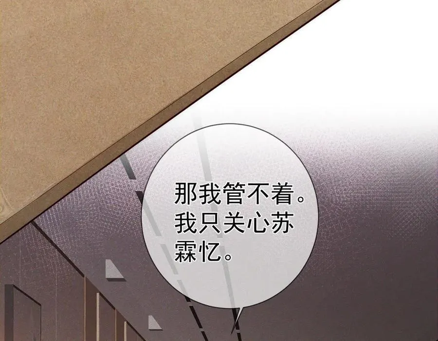 第218话：亲子鉴定 第48页