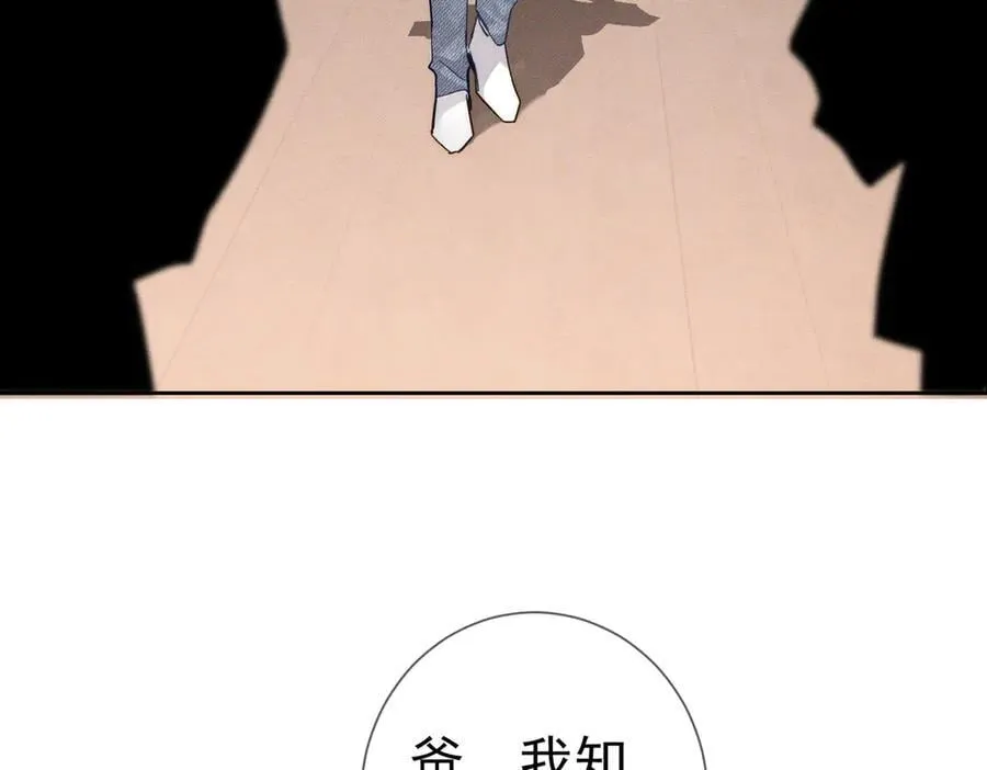 第218话：亲子鉴定 第50页