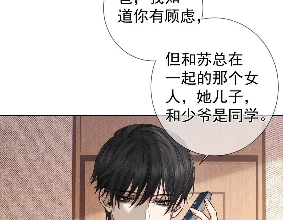 第218话：亲子鉴定 第51页