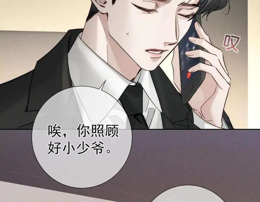 第218话：亲子鉴定 第53页
