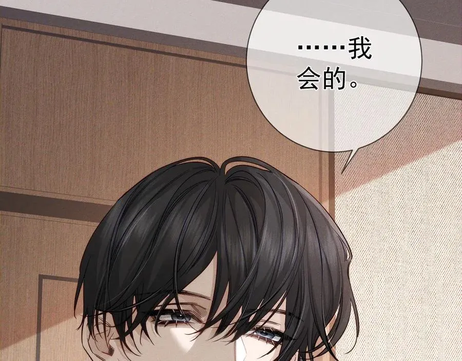 第218话：亲子鉴定 第54页