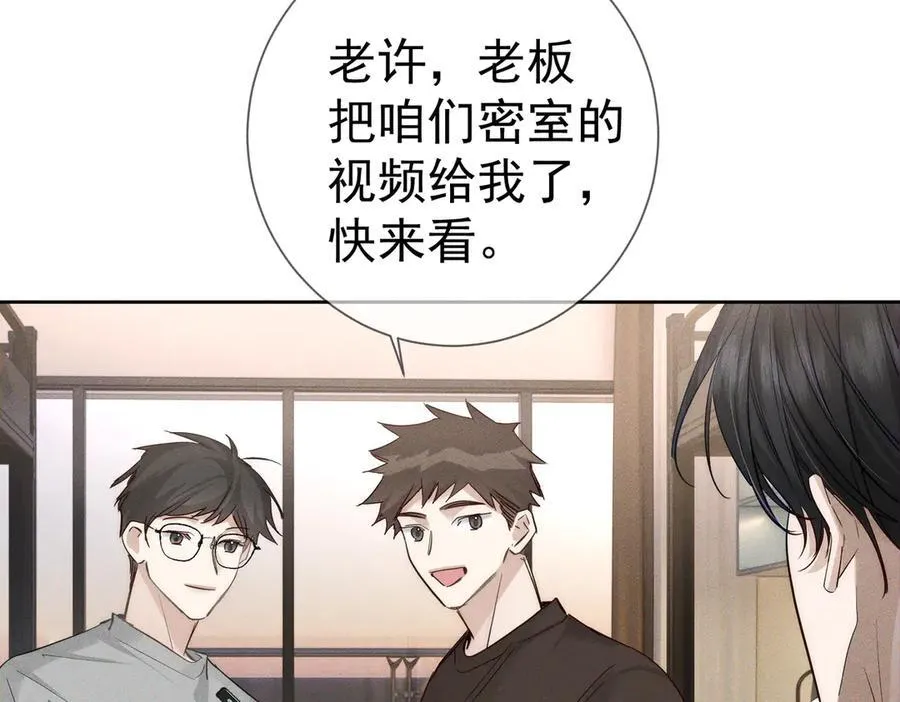 第218话：亲子鉴定 第59页