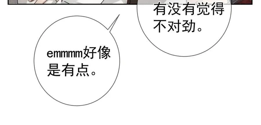 第218话：亲子鉴定 第65页
