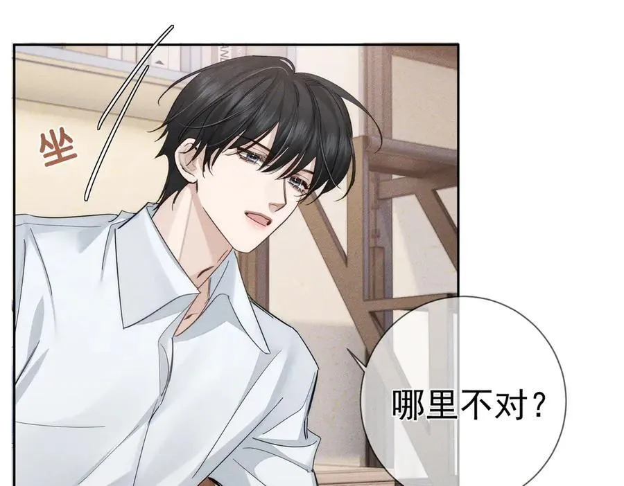 第218话：亲子鉴定 第66页
