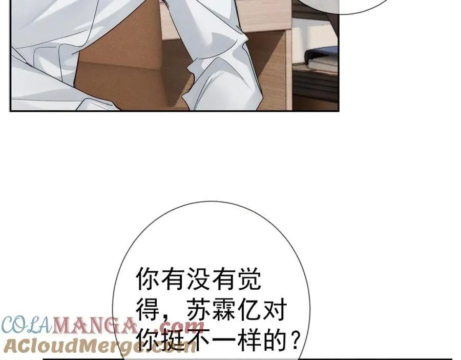 第218话：亲子鉴定 第67页