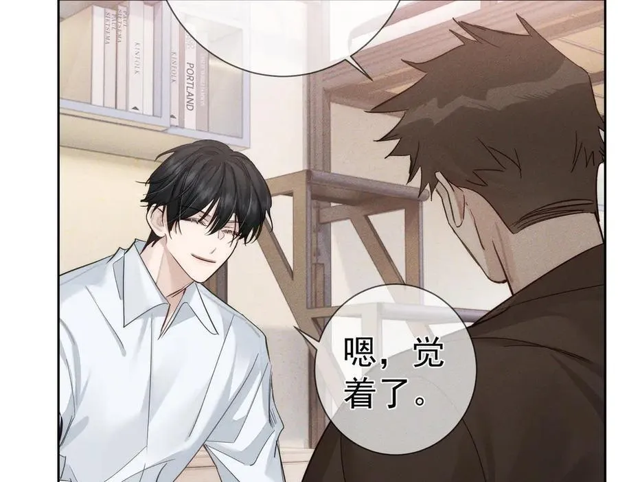 第218话：亲子鉴定 第68页