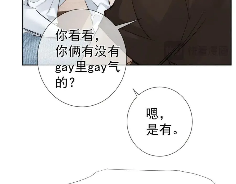第218话：亲子鉴定 第69页