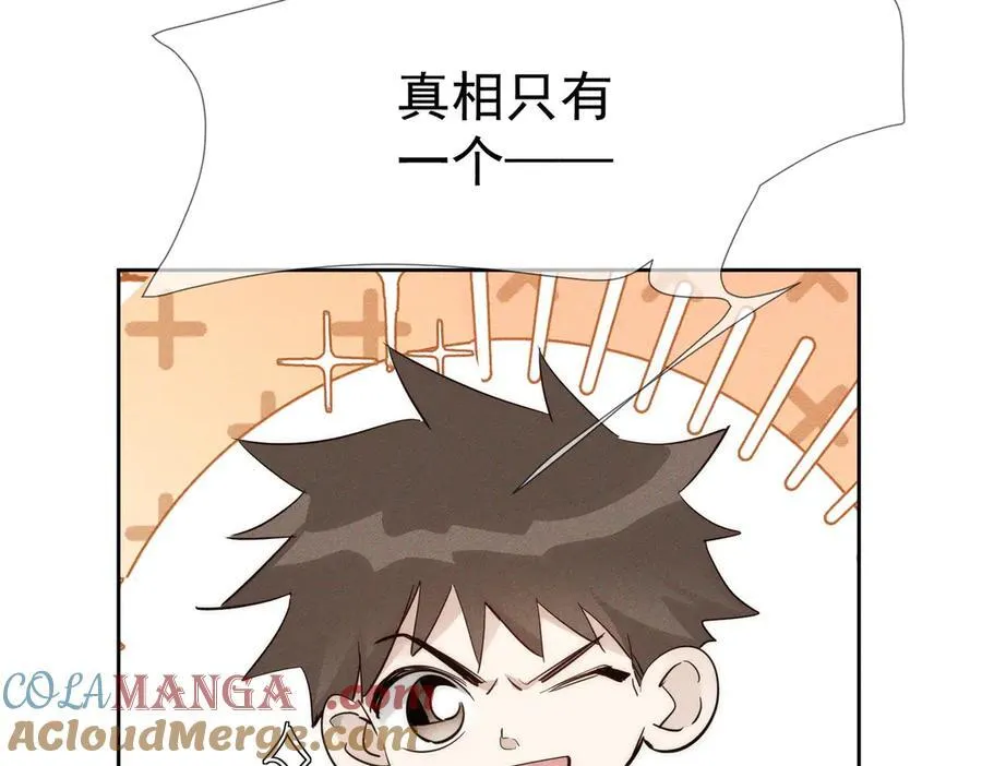 第218话：亲子鉴定 第70页