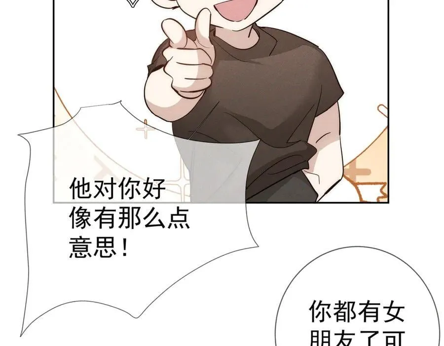 第218话：亲子鉴定 第71页