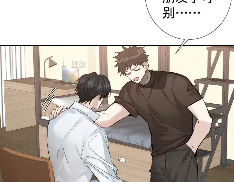 第218话：亲子鉴定 第72页