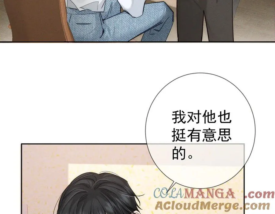 第218话：亲子鉴定 第73页
