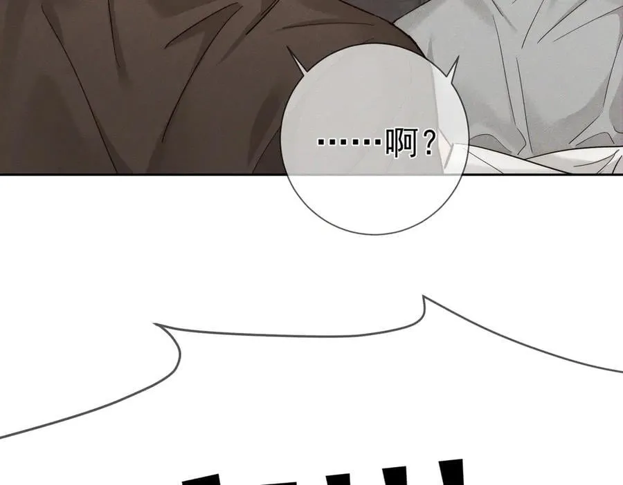 第218话：亲子鉴定 第77页