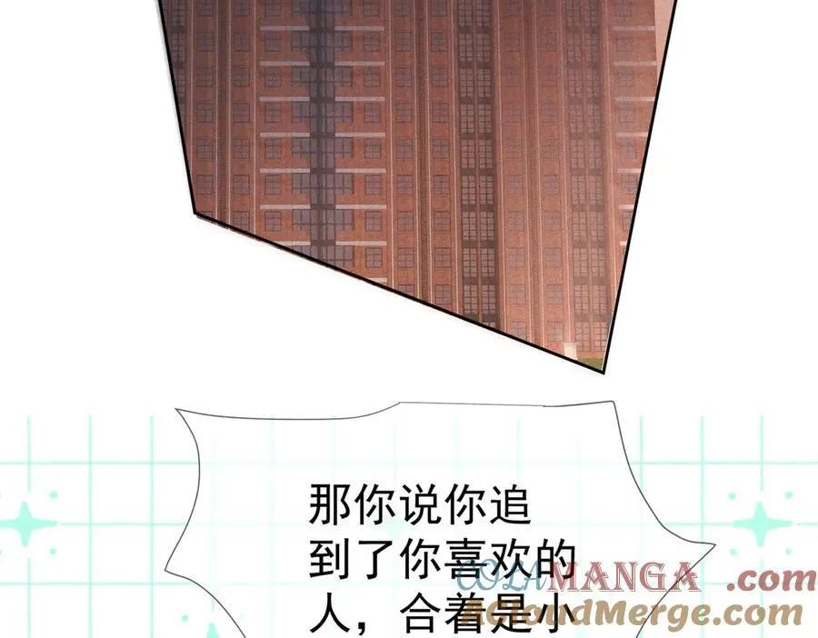 第218话：亲子鉴定 第79页