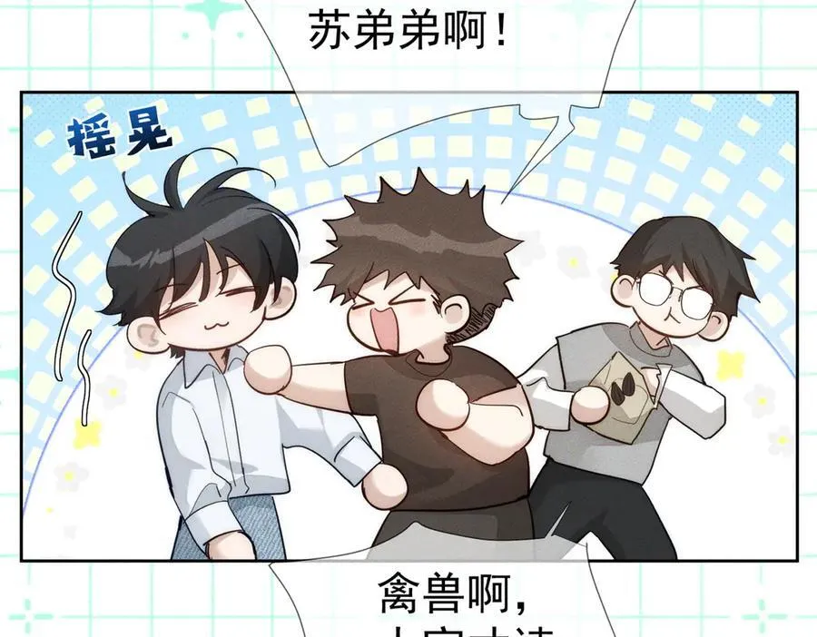 第218话：亲子鉴定 第80页