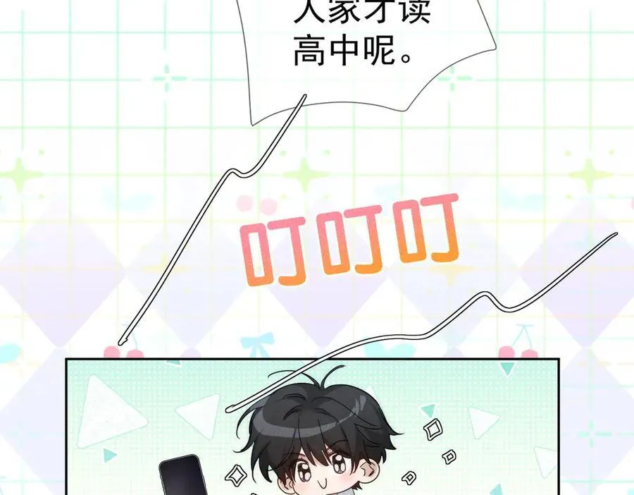 第218话：亲子鉴定 第81页