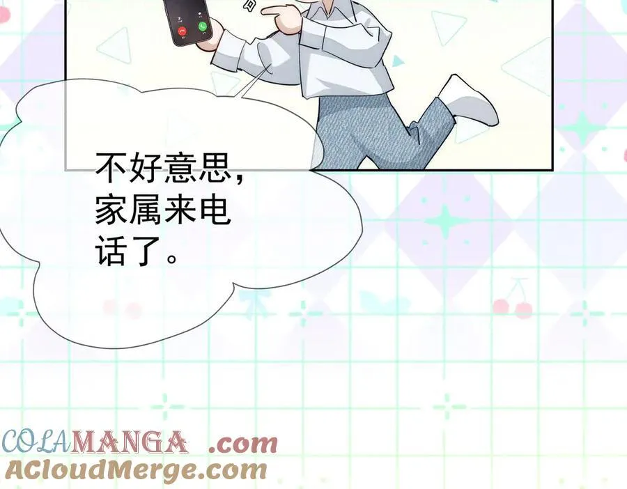 第218话：亲子鉴定 第82页