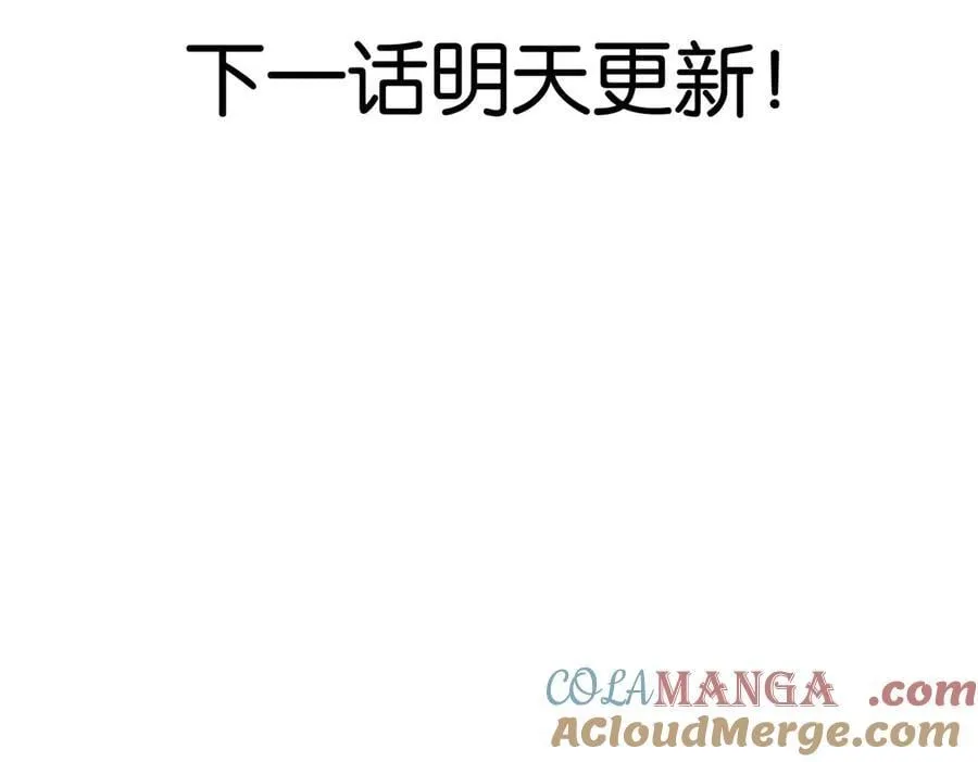 第218话：亲子鉴定 第85页