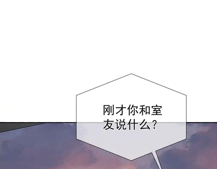 第219话：诱惑 第5页