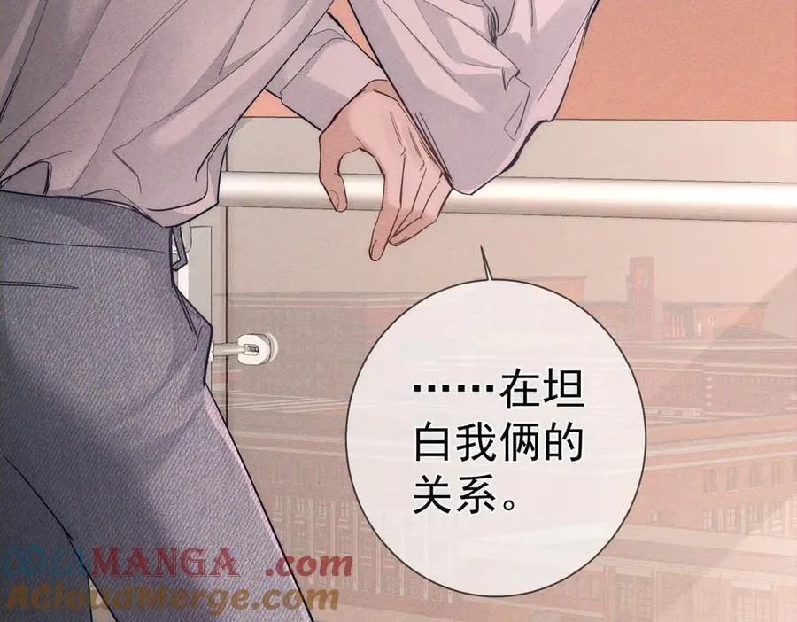 第219话：诱惑 第7页