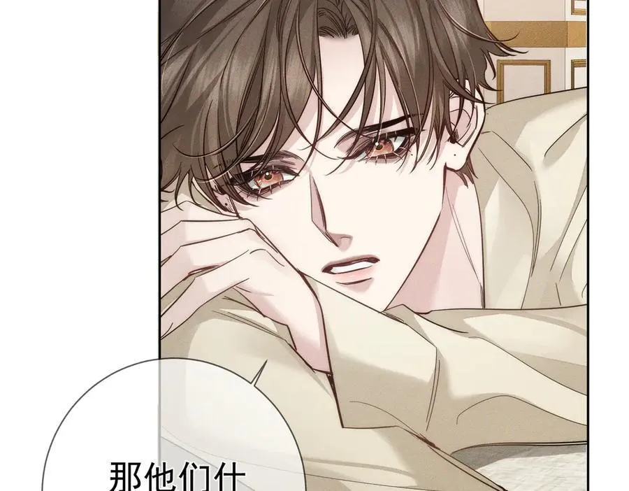 第219话：诱惑 第9页