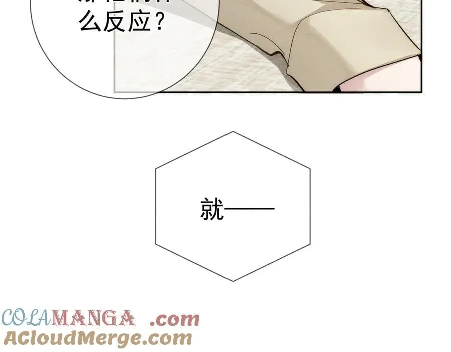 第219话：诱惑 第10页