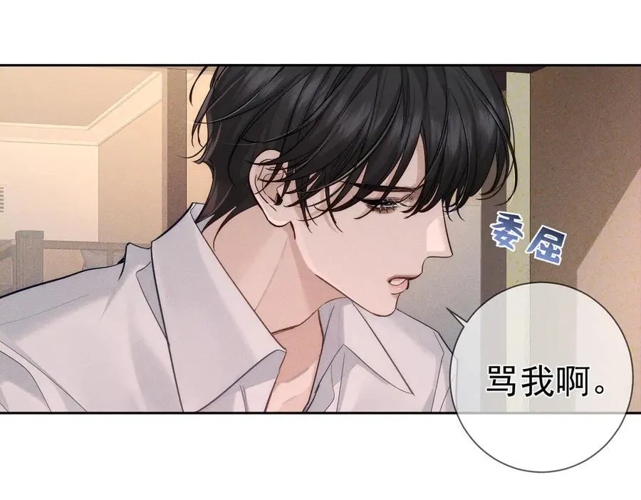 第219话：诱惑 第11页