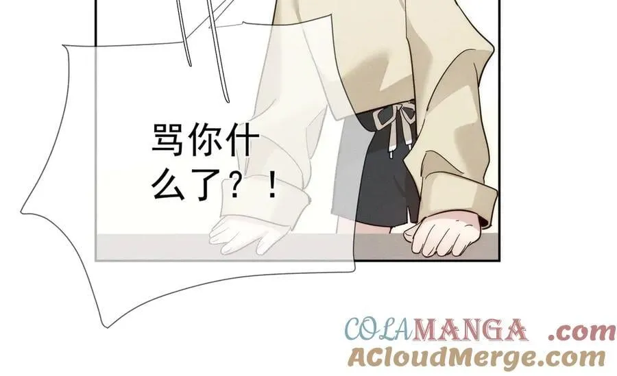 第219话：诱惑 第13页