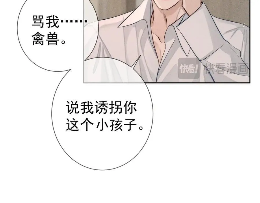 第219话：诱惑 第15页